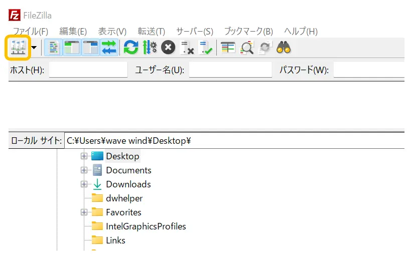Filezillaにサーバー接続する手順1