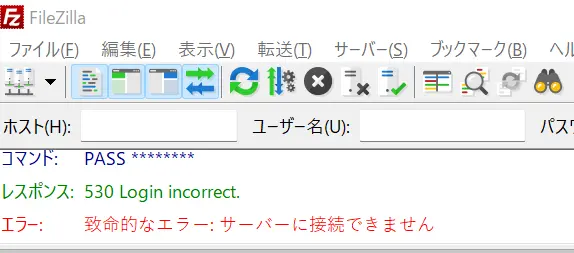 Filezillaの接続エラー画面