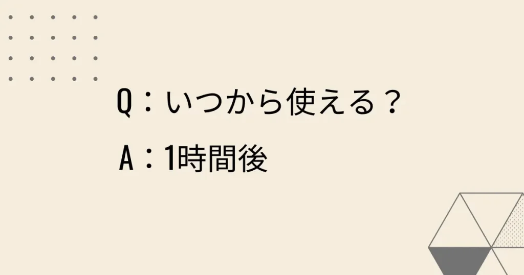 サブドメインは1時間後から使える