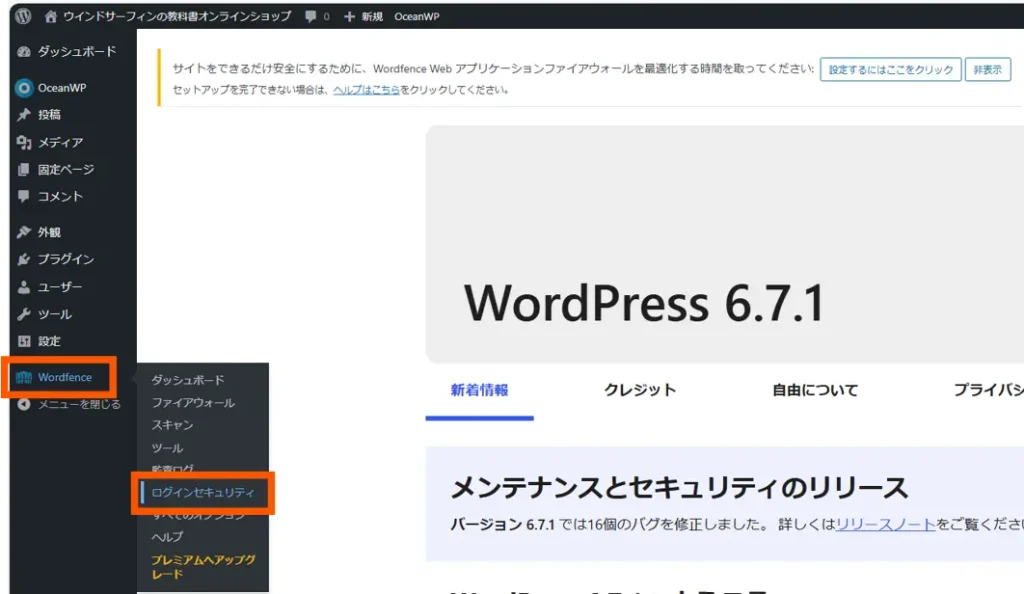 ログインに2段階認証の導入2