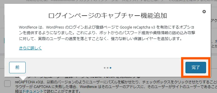 ログインに2段階認証の導入5