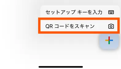 ログインに2段階認証の導入9