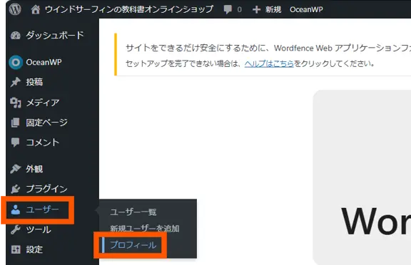 強力なログインパスワードを設定1