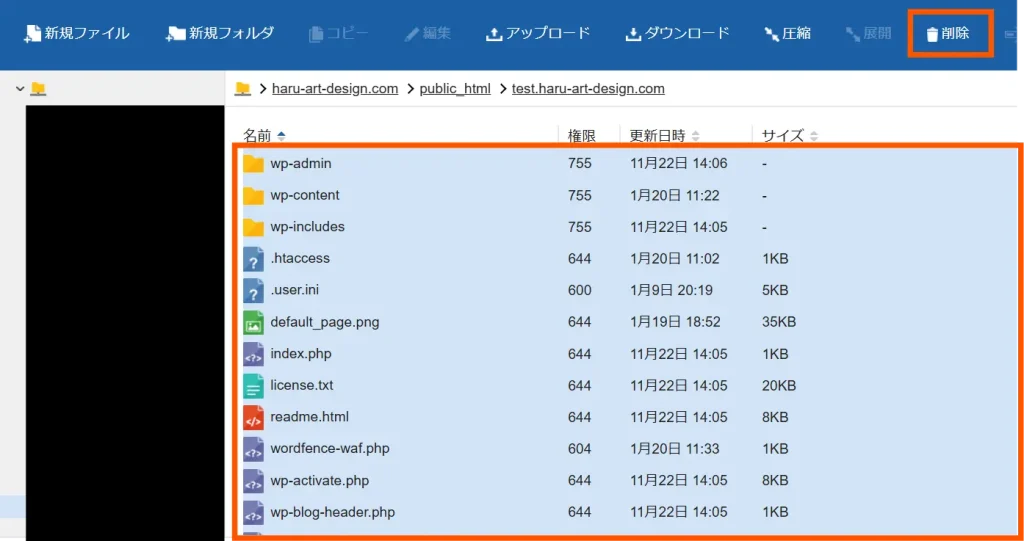 ファイルのアップロード手順1