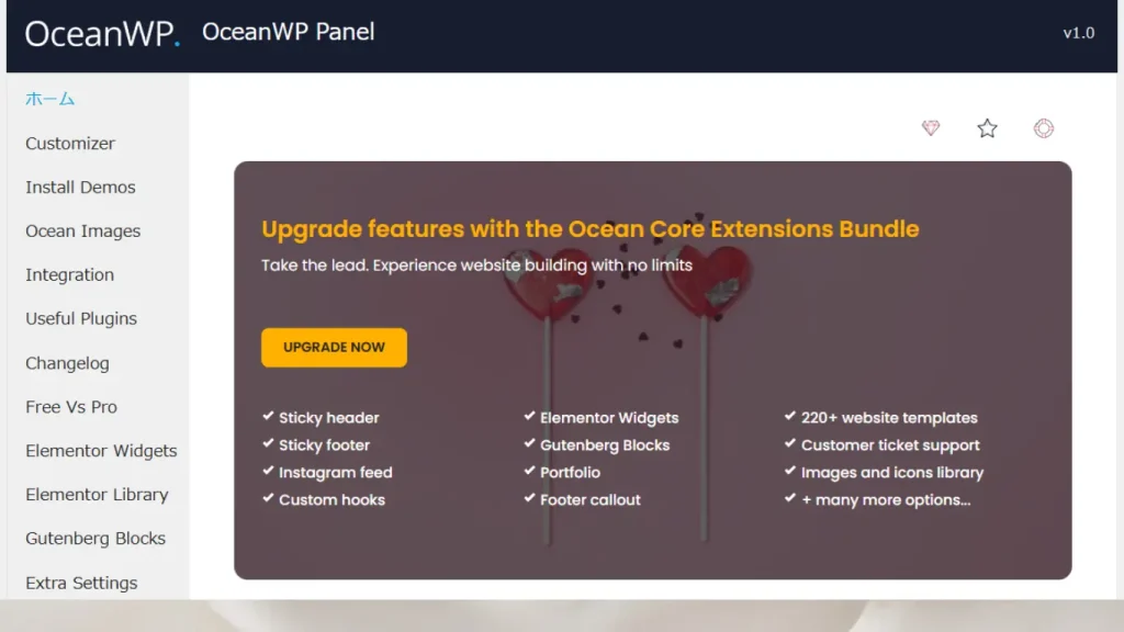 OceanWPの日本語化