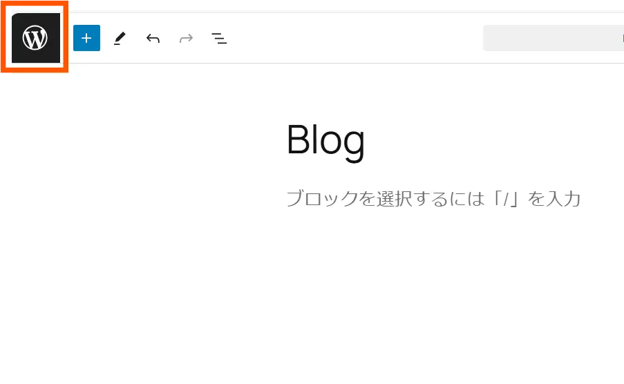 WordPress表示形式の変更する手順２２