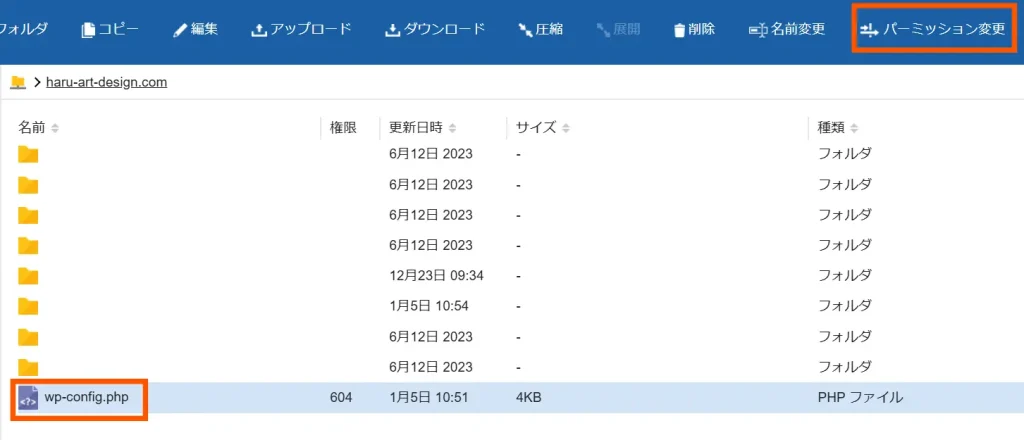 PHPの推奨バージョンを使う33