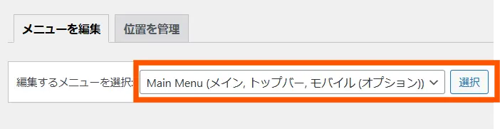 プライバシーポリシーの公開手順7