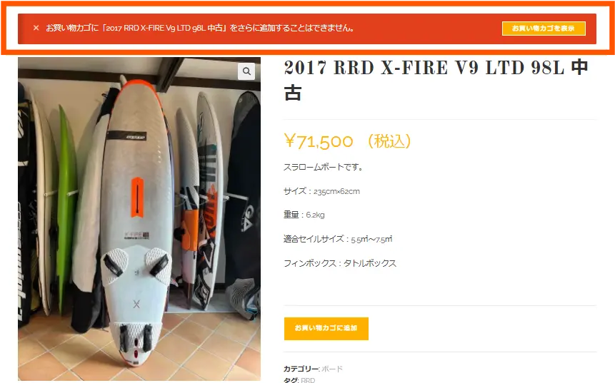 商品登録手順8