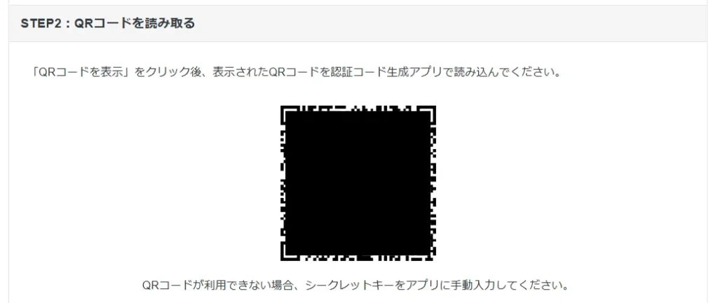 サーバーログイン時の2段階認証を行う18