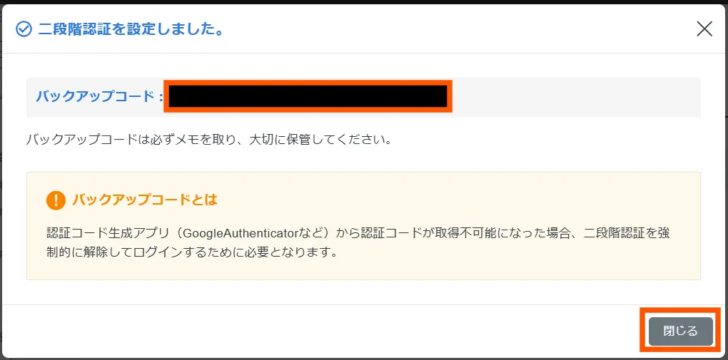 サーバーログイン時の2段階認証を行う22