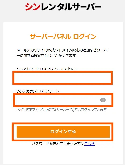 サーバーログイン時の2段階認証を行う14