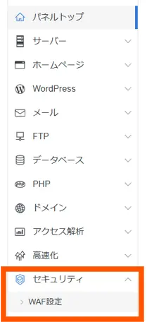 PHPの推奨バージョンを使う5