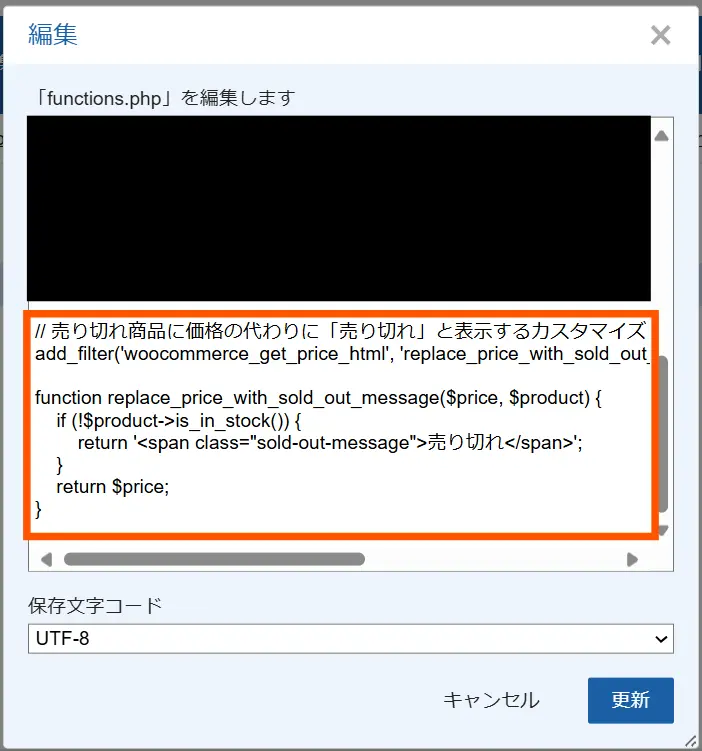 在庫切れ表示を明確にする手順2