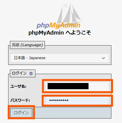 データを新しいサブドメインに移行手順3