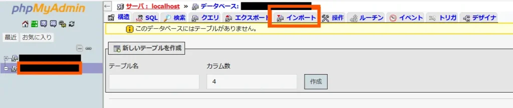 データを新しいサブドメインに移行手順4