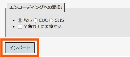 データを新しいサブドメインに移行手順6