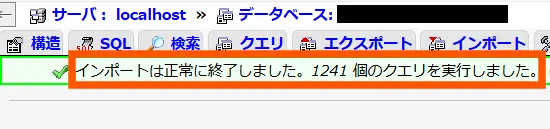 データを新しいサブドメインに移行手順7