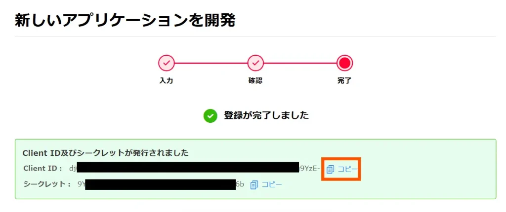 日本設定手順10