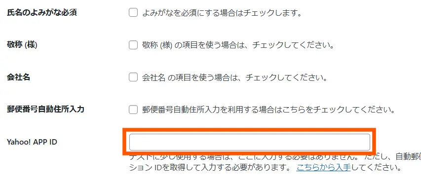 日本設定手順11