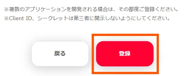 日本設定手順9