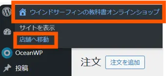 銀行振り込みテスト注文手順1