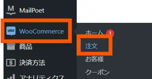 銀行振り込みテスト注文手順6