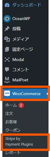 WooCommerceでテスト注文する手順1