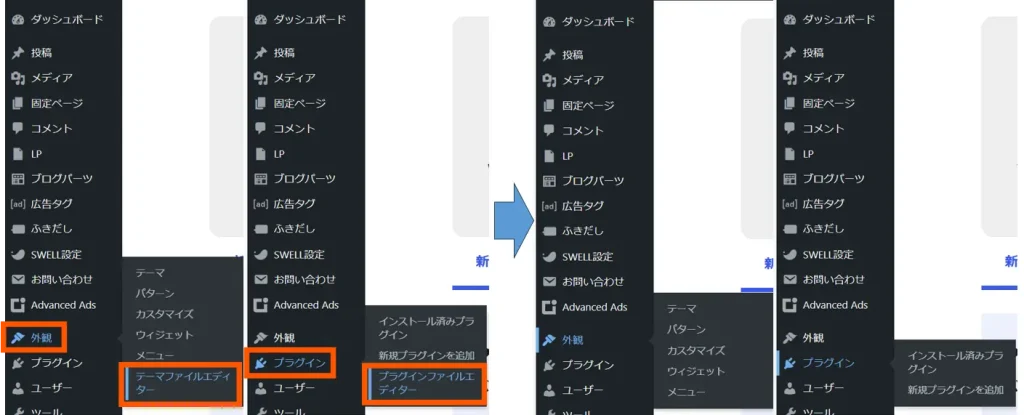 テーマとプラグインの改ざん防止1