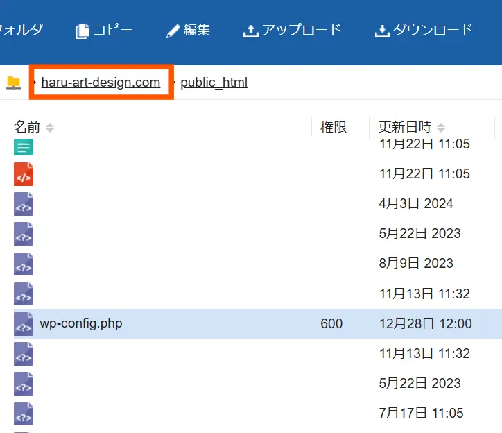 PHPの推奨バージョンを使う17