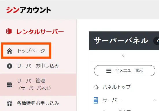 PHPの推奨バージョンを使う11