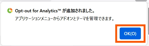 ブラウザ拡張機能を使う9