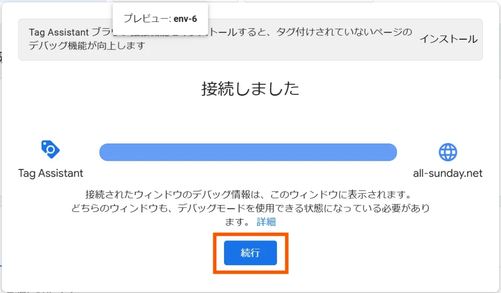 Google タグマネージャーで除外33