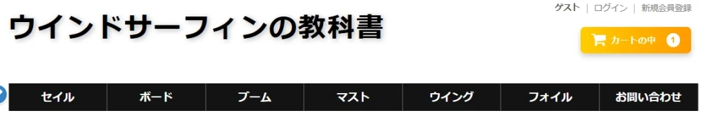 ナビゲーションメニューをスタイリッシュに変更2