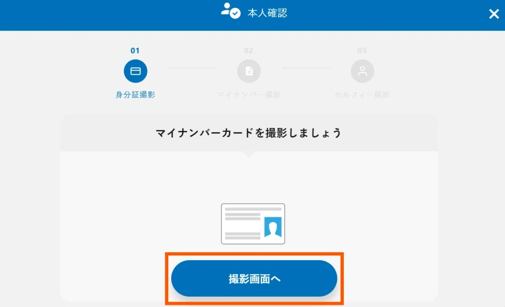 Paypalビジネスアカウントの作り方の手順14