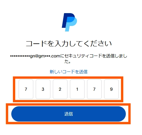 Paypalビジネスアカウントの作り方の手順7