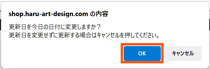 本番環境でPayPalをテスト16