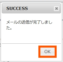 本番環境でPayPalをテスト19