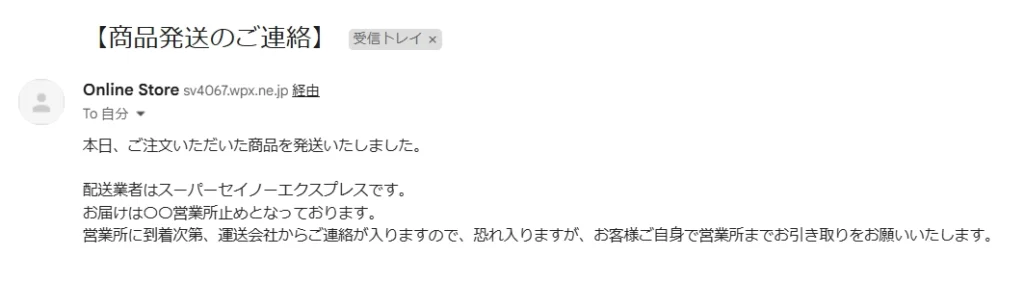 本番環境でPayPalをテスト20.5