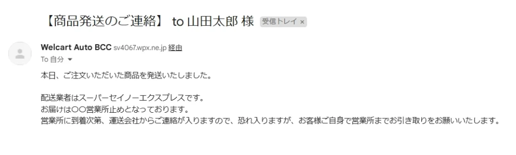 本番環境でPayPalをテスト21