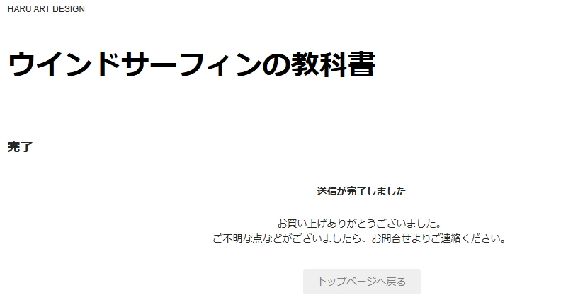 本番環境でクレジットカード決済をテスト4