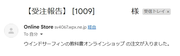 本番環境でクレジットカード決済をテスト7