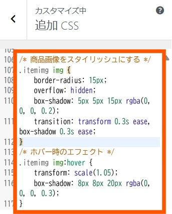 商品画像をスタイリッシュにする3